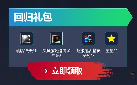 《DNF》巅峰的挑战活动领取地址