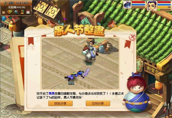 《梦幻西游》全民嗨翻天活动介绍