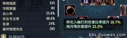 《古剑奇谭OL》咒隐PVP新思路攻略