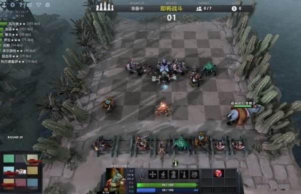 《DOTA2》自走棋 新手开局攻略