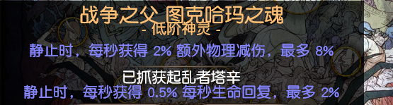 《流放之路》3.6热门BD推荐