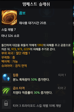 《失落的方舟》狂战士PVE天赋