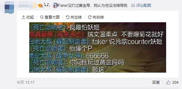 《LOL》大魔王亲自下海 教你如何玩中单