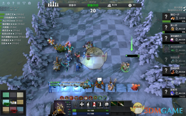 《DOTA2》自走棋神族中后期攻略