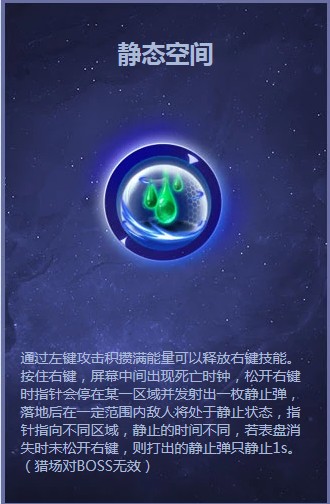 《逆战》时间掌控者活动地址