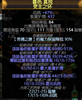 《流放之路》3.6秘术贫血裂魂术BD搭配