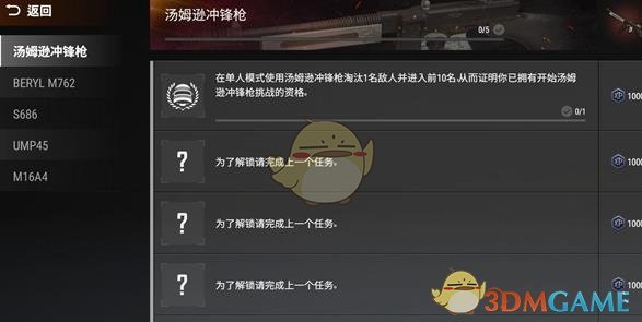 《绝地求生》百搭牌通行证任务攻略