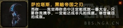 《魔兽世界》8.15娜迦入侵世界任务攻略