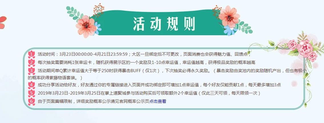 《QQ飞车》小橘子的祝福活动介绍