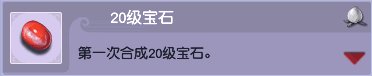 《梦幻西游》盘点最难刷的9个成就