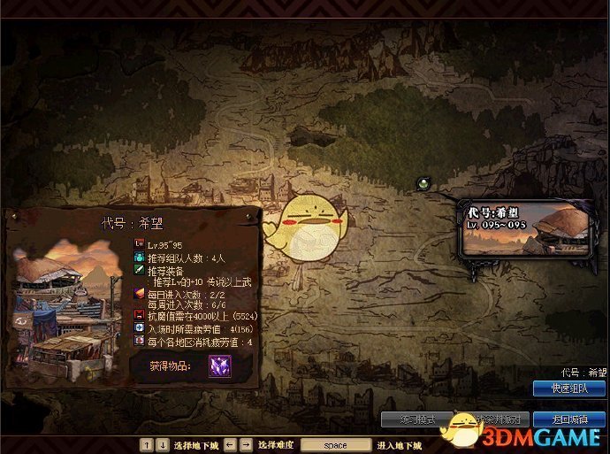 《DNF》代号希望门票介绍