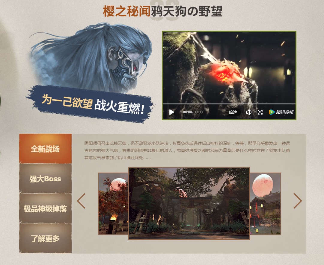 《逆战》4.5踏青送全新永久活动介绍
