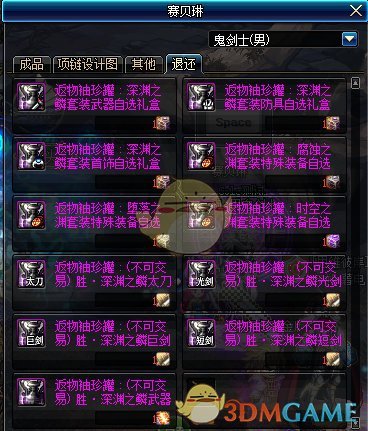 《DNF》赛贝琳商店位置介绍