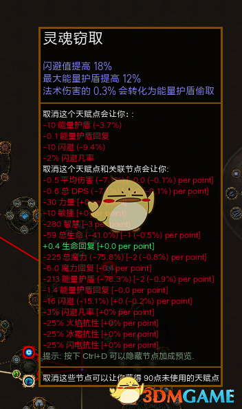 《流放之路》3.6秘术贫血裂魂术BD搭配
