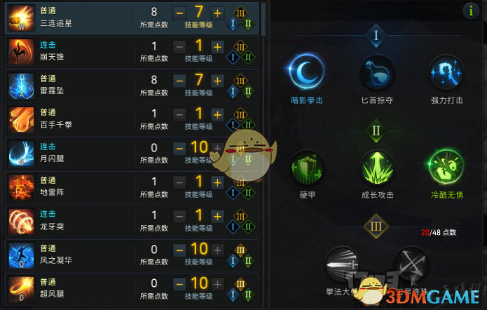 《失落的方舟》格斗大师PVE天赋​