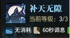 《古剑奇谭OL》咒隐PVP新思路攻略