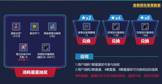 《DNF》3月在线福利活动