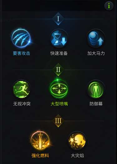 《失落的方舟》爆破者PVE天赋