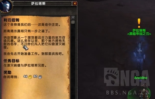 《魔兽世界》8.15娜迦入侵世界任务攻略