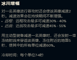 《LOL》9.6冰川增幅辅助玩法推荐