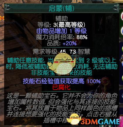 《流放之路》3.6秘术贫血裂魂术BD搭配