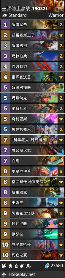 《炉石传说》系统战卡组推荐
