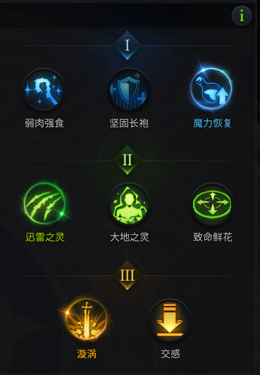 《失落的方舟》召唤师PVE天赋