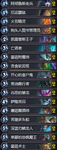《炉石传说》乱斗魔方：猛犸年卡组推荐