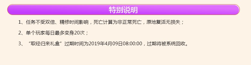 《梦幻西游》2019愚人节活动内容介绍