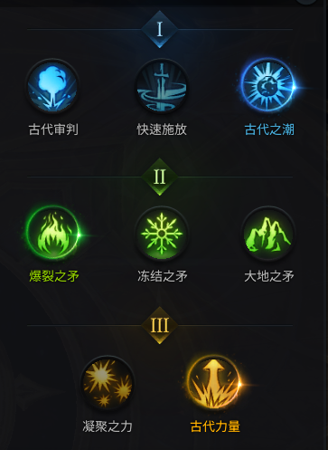 《失落的方舟》召唤师PVE天赋