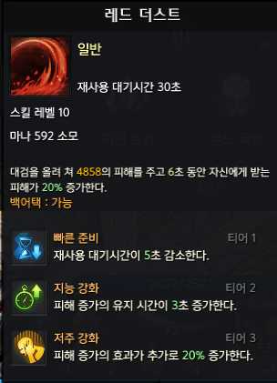 《失落的方舟》狂战士PVE天赋