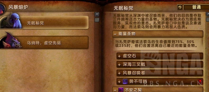 《魔兽世界》8.15娜迦入侵世界任务攻略