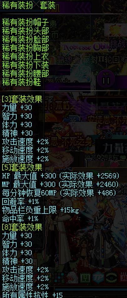 《DNF》暗黑极天幻翼装扮属性介绍