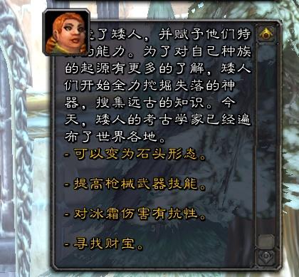 《魔兽世界》怀旧服猎人种族选择