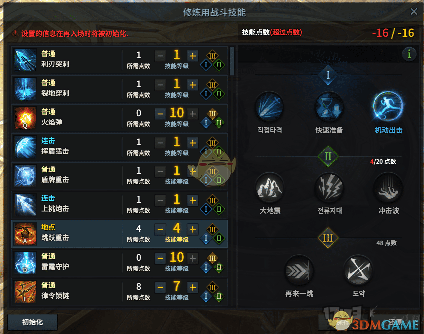 《失落的方舟》督军PVE天赋​加点
