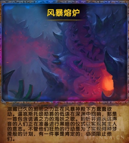 《魔兽世界》8.15娜迦入侵世界任务攻略