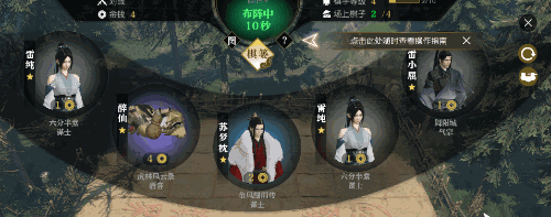 《逆水寒》自走棋已经上线 豪侠自走棋玩法介绍 