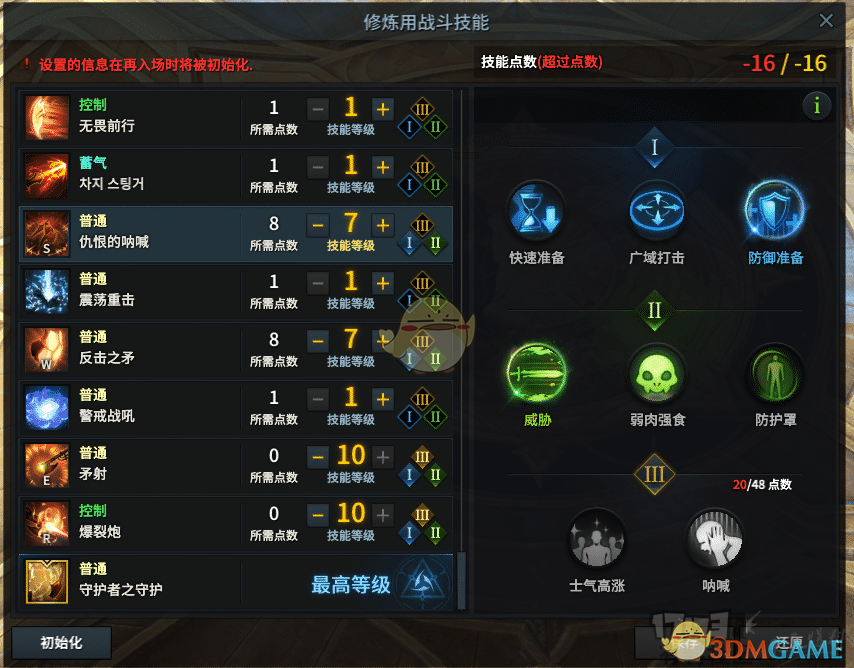 《失落的方舟》督军PVE天赋​加点
