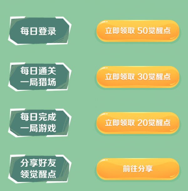 《逆战》领个宠物去踏青活动介绍