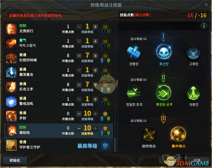 《失落的方舟》督军PVE天赋​加点