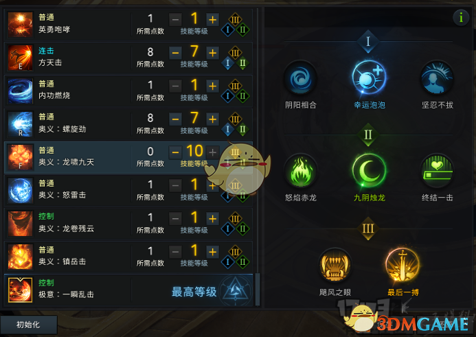 《失落的方舟》格斗大师PVE天赋​