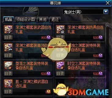 《DNF》代号希望门票介绍