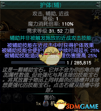 《流放之路》3.6秘术贫血裂魂术BD搭配