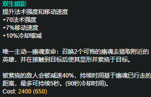 《LOL》9.6冰川增幅辅助玩法推荐