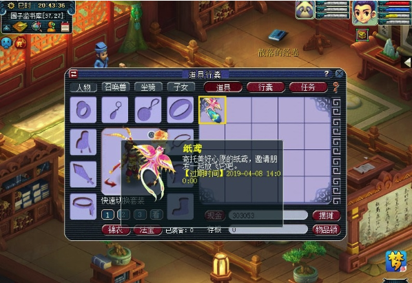 《梦幻西游》祈愿玩法纸鸢寄相思活动介绍