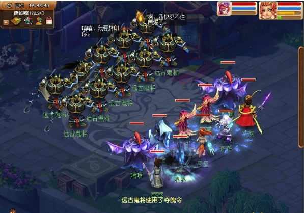 《梦幻西游》小妖戏三界活动介绍