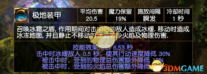 《流放之路》3.6秘术贫血裂魂术BD搭配