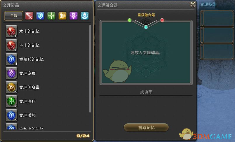 《FF14》 4.45更新时间