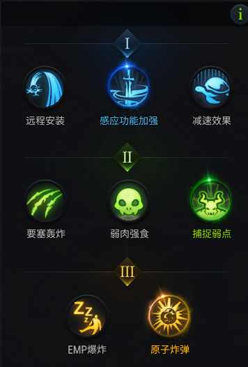 《失落的方舟》爆破者PVE天赋