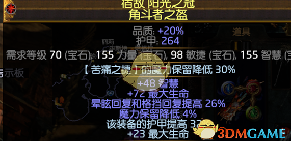 《流放之路》3.6勇士毒捷攻坚BD推荐